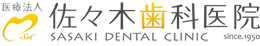 佐々木歯科医院
